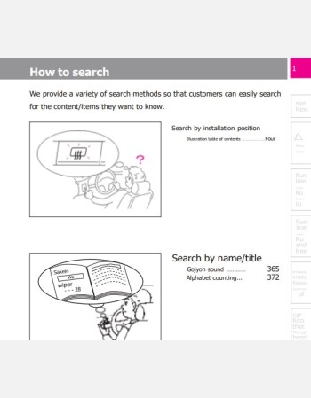 nissan fuga 2015. 2016 2017 owners manual in english
